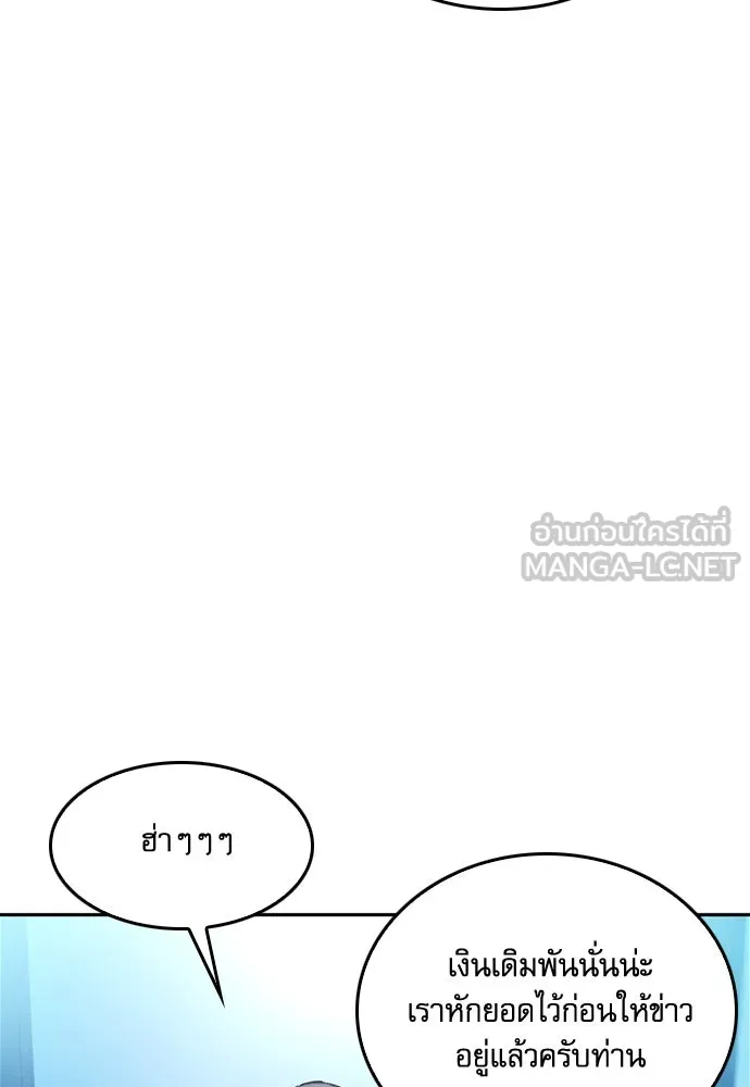 ดรูอิดแห่งสถานีโซล ตอนที่ 70 รูปที่ 66