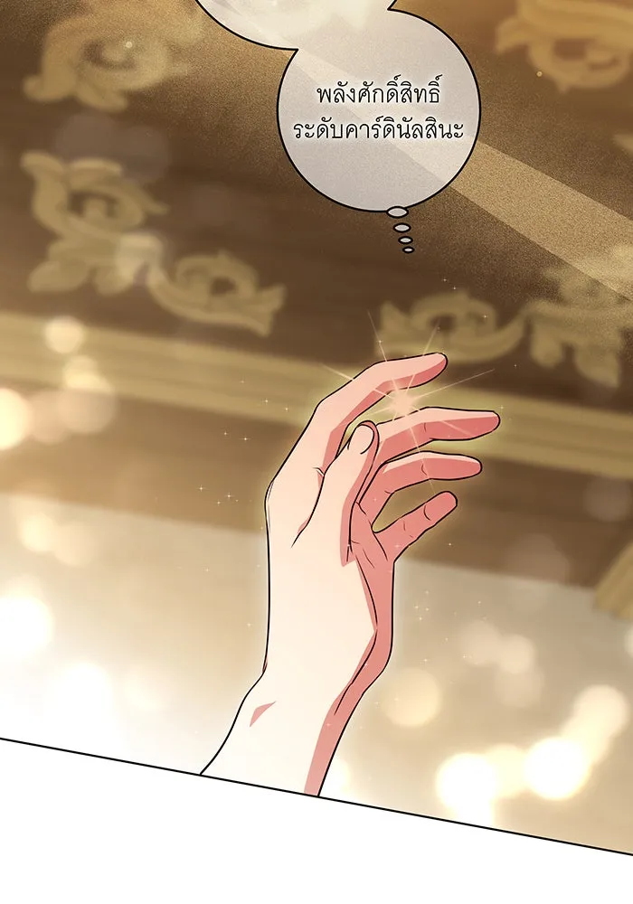 ทุกอย่างที่เสียไป ฉันขอทวงคืน ตอนที่ 36 รูปที่ 29