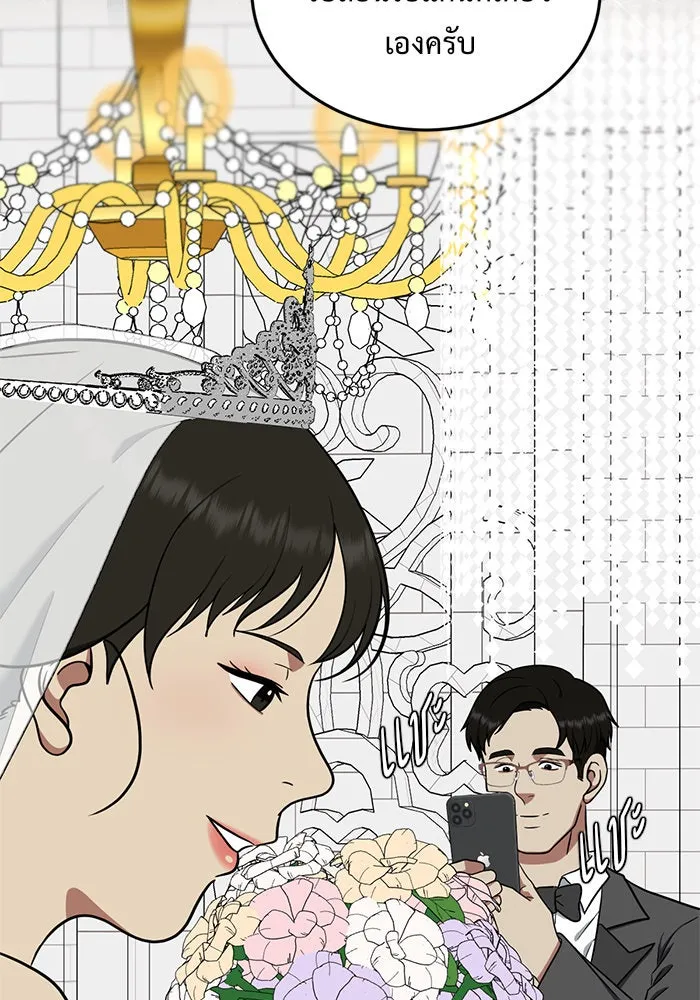 ช่วยเปลี่ยนฉันที ตอนที่ 101. เอเดน 21 รูปที่ 19