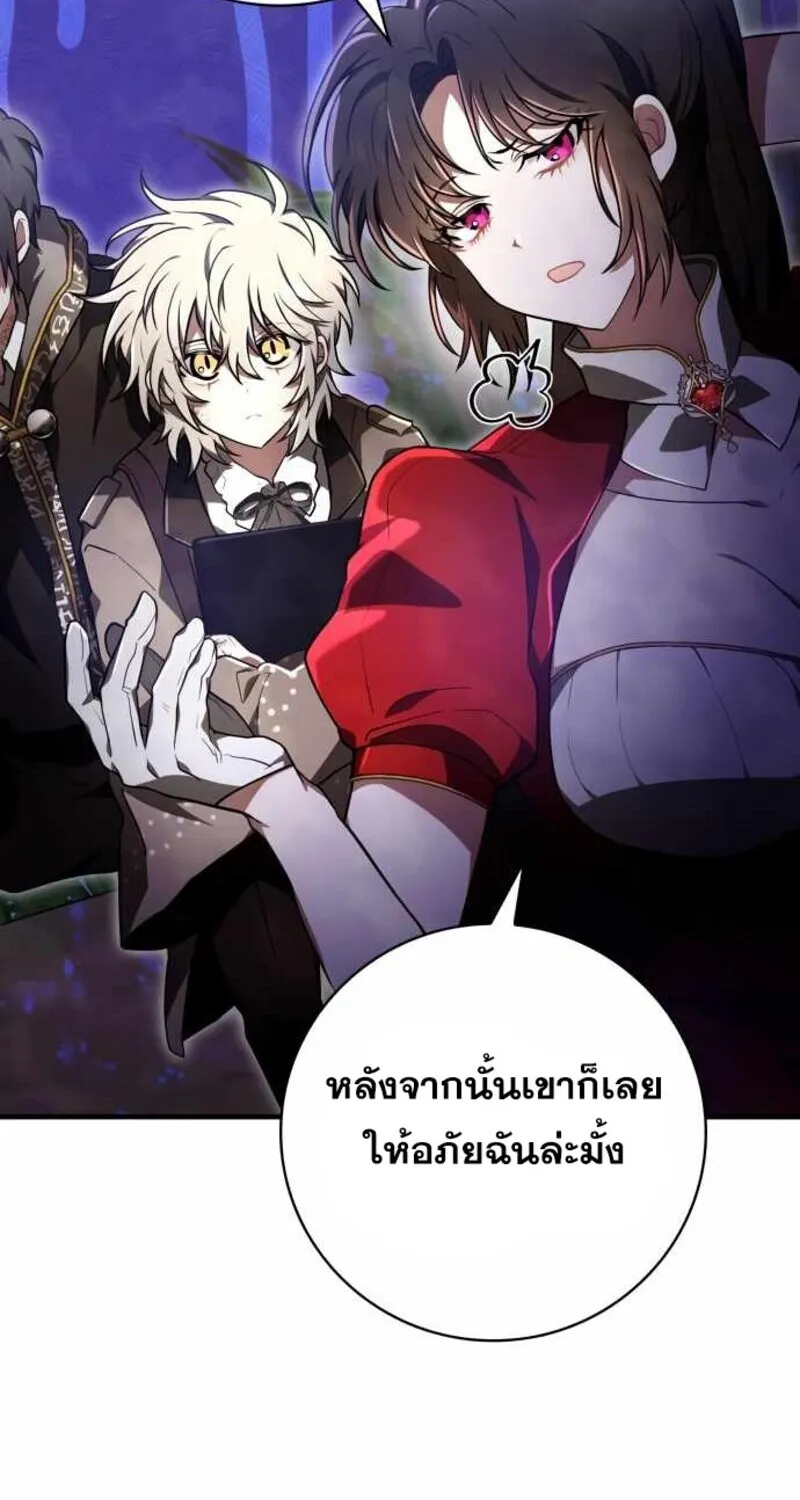 I Become a Legendary Arch Mage by Reading a Book ฉ_นกลายเป_นจอมเวทย_ในตำนานจากการอ_านหน_งส_อ ตอนที่ ตอนที่ 30 รูปที่ 17