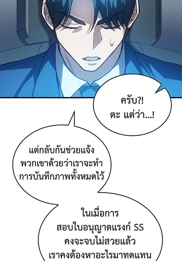 เกิดใหม่พร้อมพลังแห่งราชัน ตอนที่ 86 รูปที่ 25