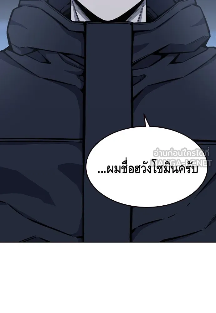 King Game ตอนที่ 89 ใครตายไม่ทราบ..! รูปที่ 33