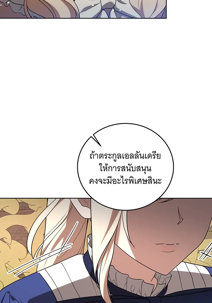 ทุกอย่างที่เสียไป ฉันขอทวงคืน ตอนที่ 5 รูปที่ 4