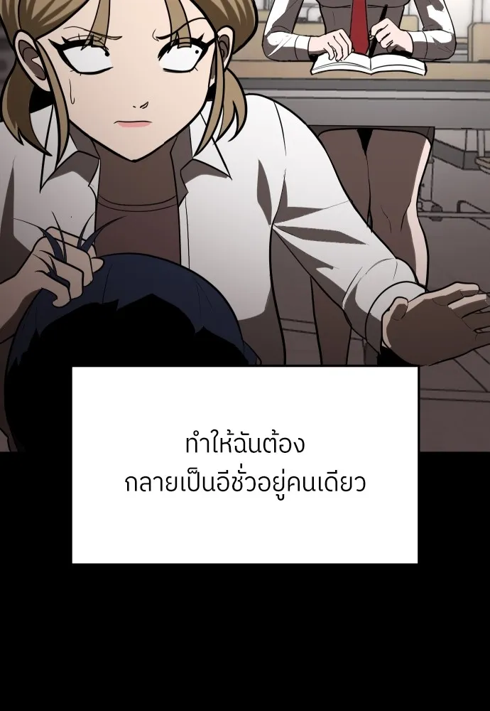 สนามเด็กล่า ตอนที่ 3 รูปที่ 73