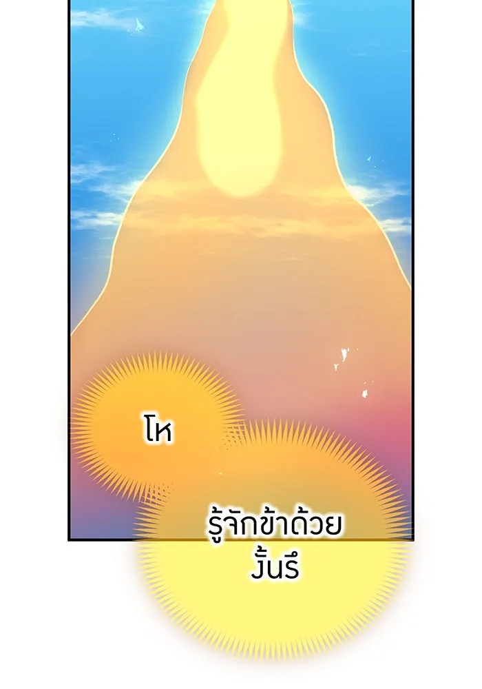 ฮันเตอร์สกิลโกง ตอนที่ 91 วาเลเรียน เร็กซ์ รูปที่ 49
