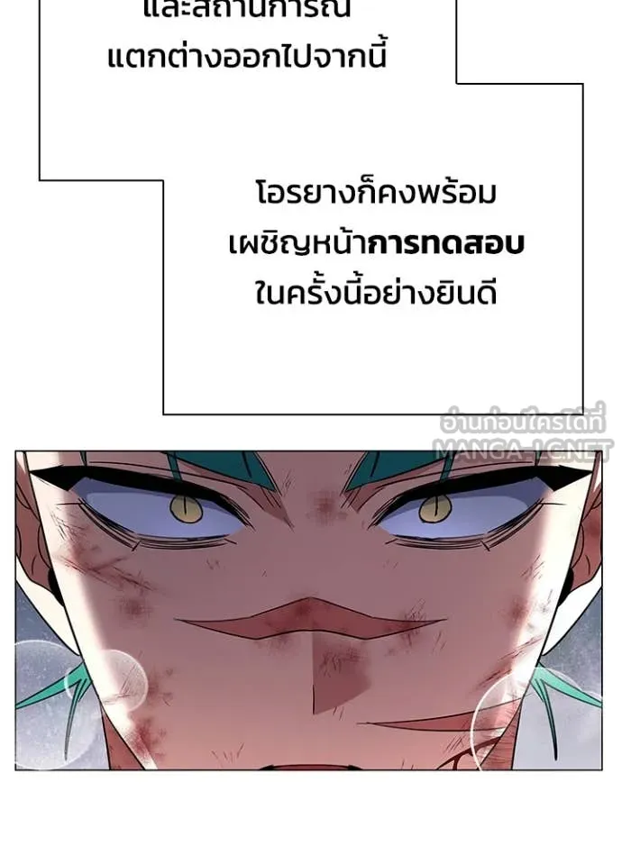 คืนแห่งโทแกบี ตอนที่ 87 รูปที่ 146