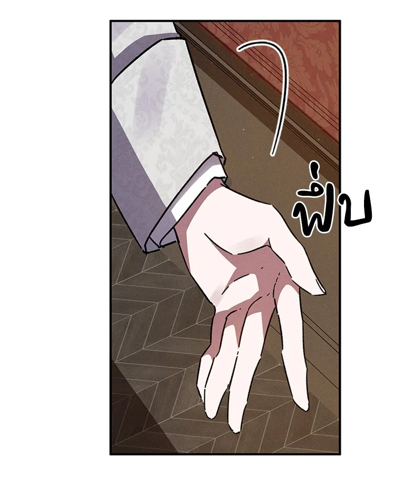 โอ้ ศัตรูที่รัก ตอนที่ 12 รูปที่ 52