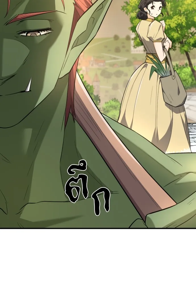 ยอดสถาปนิกผู้พิทักษ์อาณาจักร ตอนที่ 101 รูปที่ 56