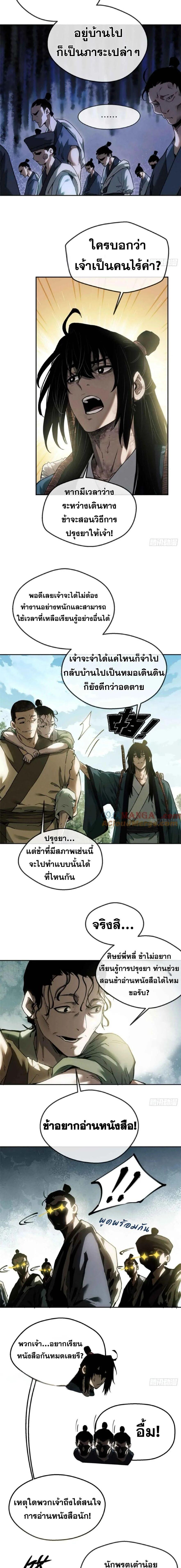 Manga-lc-com อ่านมังงะ อ่านการ์ตูน ออนไลน์ ฟรี Dao of the Bizarre Immortal ตอนที่ 1 2 3 4 5 6 7 8 9 10 11 12 13 14 ฟรี ไม่มีโฆษณา Manga-lc - อ่าน มังงะ อ่าน การ์ตูน ออนไลน์ อ่านมังงะ ฟรี