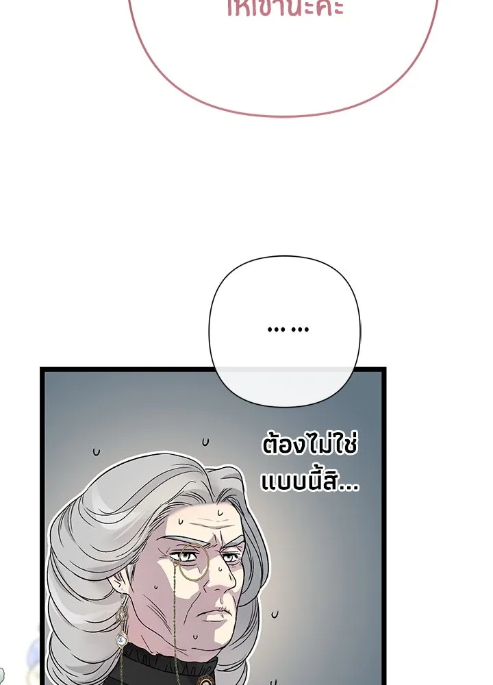 องค์ชายผู้อื้อฉาว ตอนที่ 68 รูปที่ 77