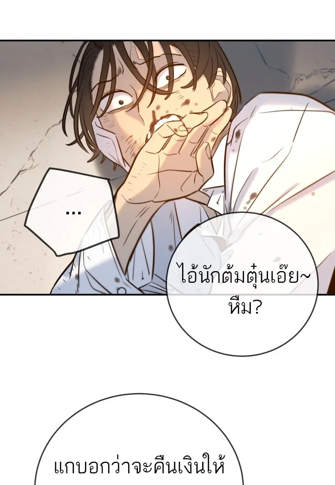 พริบตาเปลี่ยนโลก ตอนที่ 8 รูปที่ 56