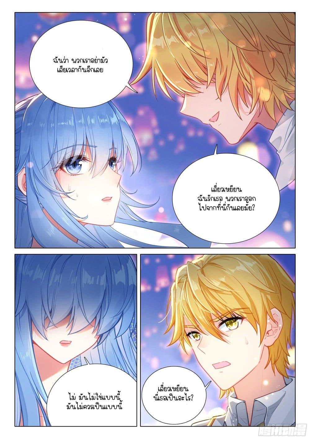 Manga-lc-com อ่านมังงะ อ่านการ์ตูน ออนไลน์ ฟรี Douluo Dalu 3 The Legend of the Dragon King ตอนที่ 1 2 3 4 5 6 7 8 9 10 11 12 13 14 ฟรี ไม่มีโฆษณา Manga-lc - อ่าน มังงะ อ่าน การ์ตูน ออนไลน์ อ่านมังงะ ฟรี