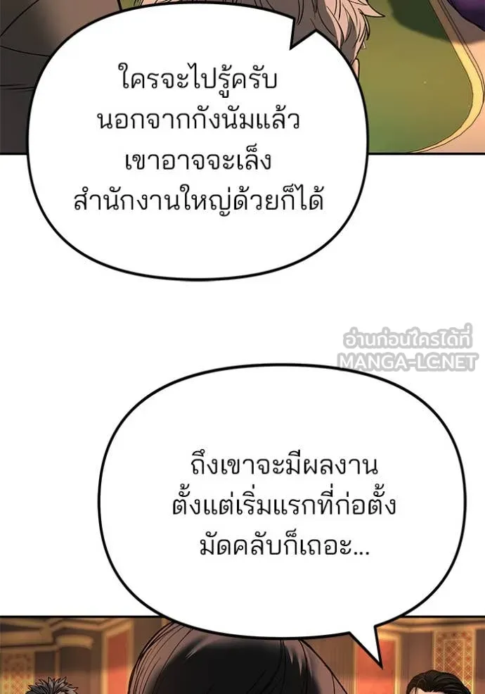 เลวฟาดเลว ตอนที่ 166 รูปที่ 29