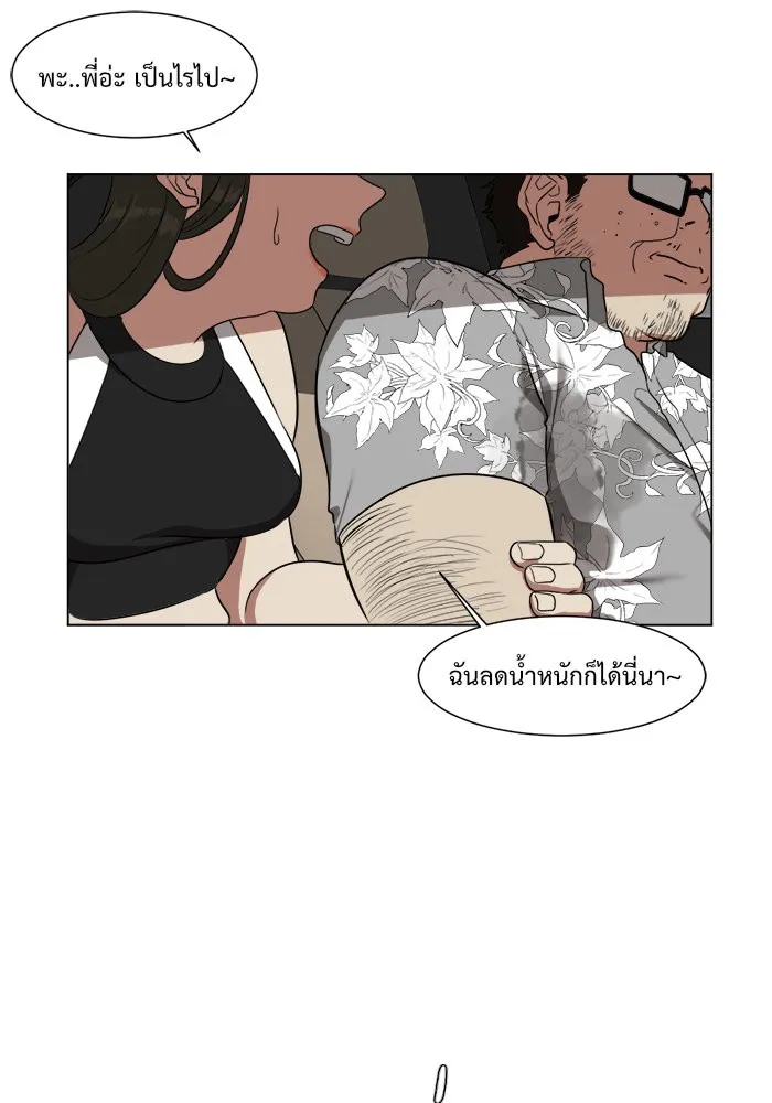 ช่วยเปลี่ยนฉันที ตอนที่ 10. ชเวโบยุน 10 รูปที่ 37