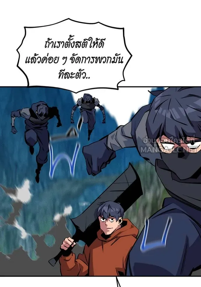 แยกร่างล่าอัตโนมัติ ตอนที่ 139 รูปที่ 21