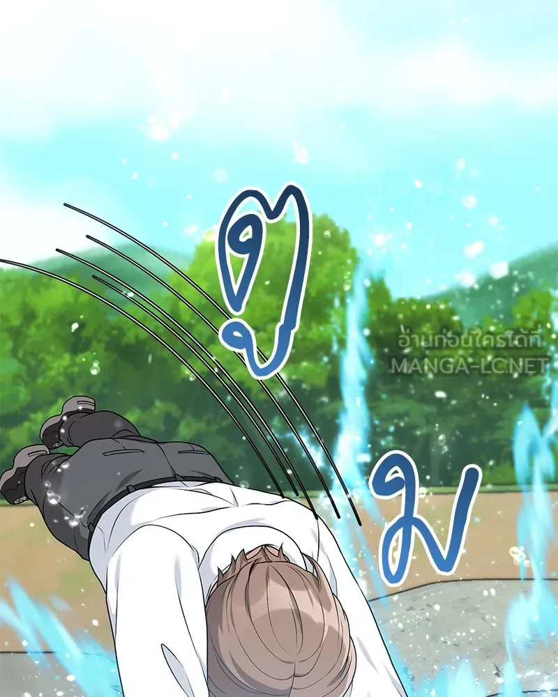 คนสวนโลกฮันเตอร์ ตอนที่ 22 รูปที่ 105
