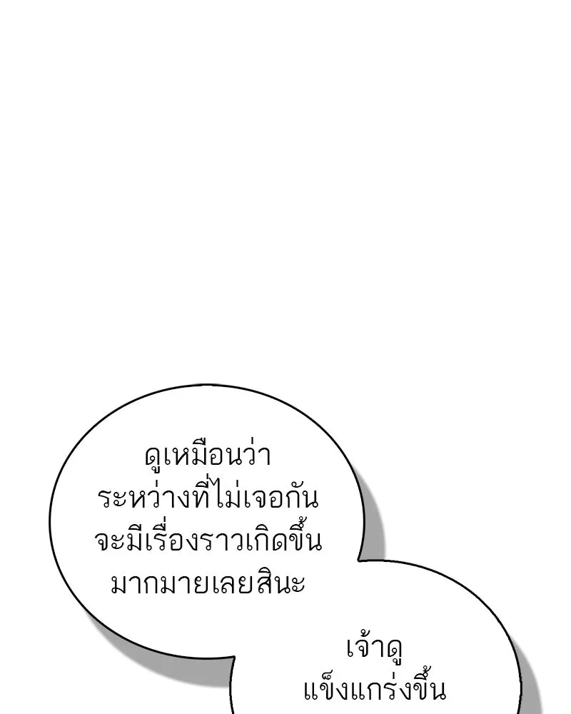 สุดยอดเทรนเนอร์แห่งยุทธภพ ตอนที่ 54 ข้ารักษาสัญญานั้นได้แล้วเจ้าค่ รูปที่ 157