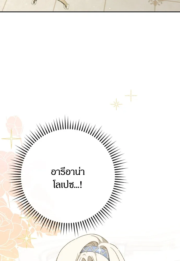 แด่ใจที่ไร้รัก ตอนที่ 21 รูปที่ 109