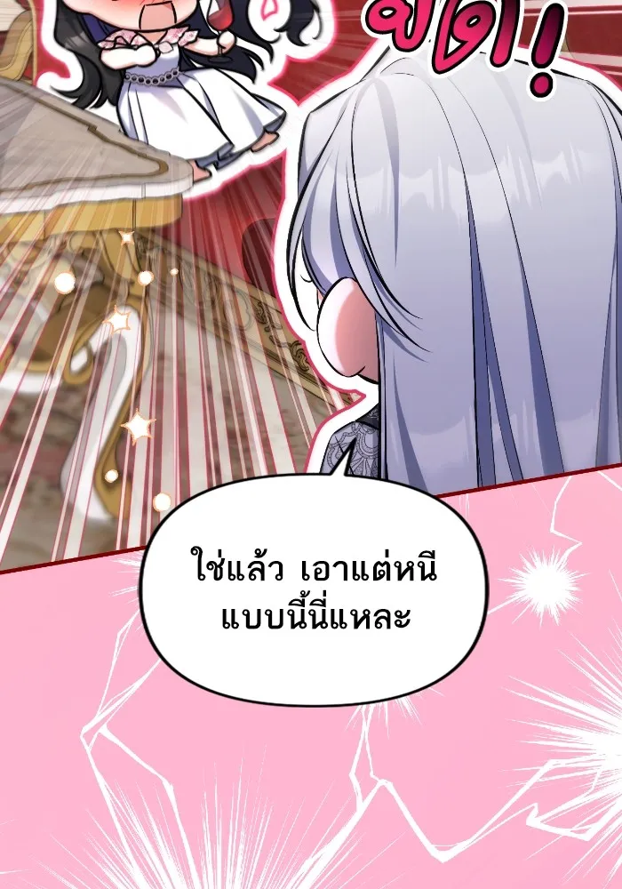 แด่ตัวละครโปรดที่ถูกทิ้ง ตอนที่ 82 รูปที่ 49