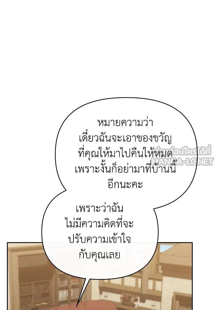 อยู่ดี ๆ ก็มีนางเอกนิยายเป็นเพื่อนบ้าน ตอนที่ 48 รูปที่ 42