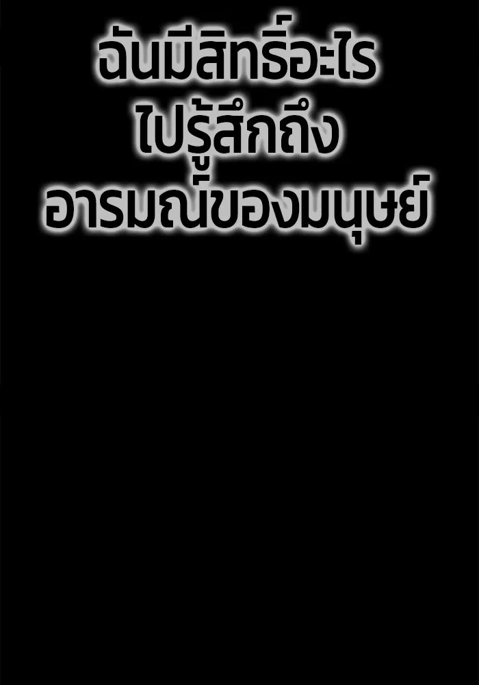 +99 ท่อนไม้พร้อมบวก ตอนที่ 72 รูปที่ 365