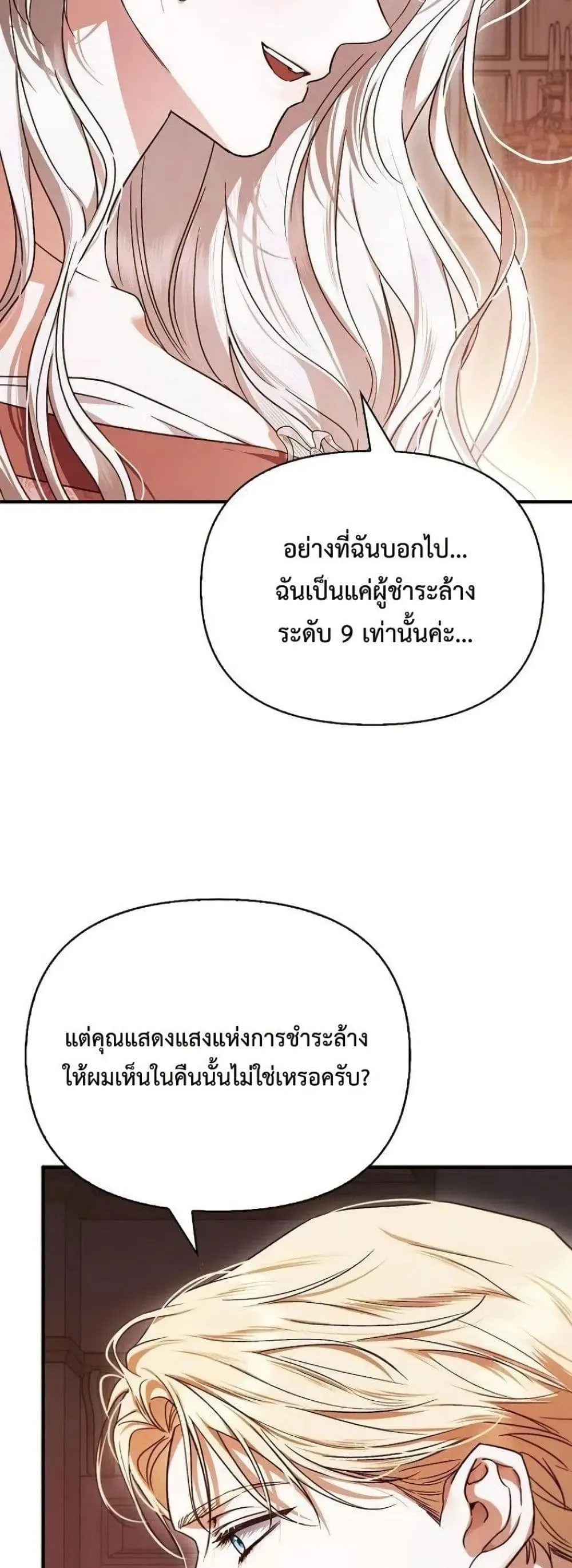 Manga-lc-com อ่านมังงะ อ่านการ์ตูน ออนไลน์ ฟรี My Husband Was Clearly a Paladin ตอนที่ 1 2 3 4 5 6 7 8 9 10 11 12 13 14 ฟรี ไม่มีโฆษณา Manga-lc - อ่าน มังงะ อ่าน การ์ตูน ออนไลน์ อ่านมังงะ ฟรี