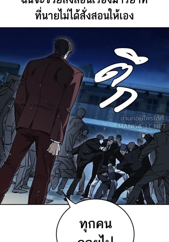 Study Group ตอนที่ 295 รูปที่ 109