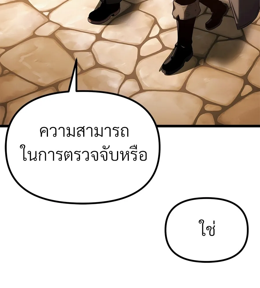 จอมเวทคนเลี้ยงแกะ ตอนที่ 10 รูปที่ 104