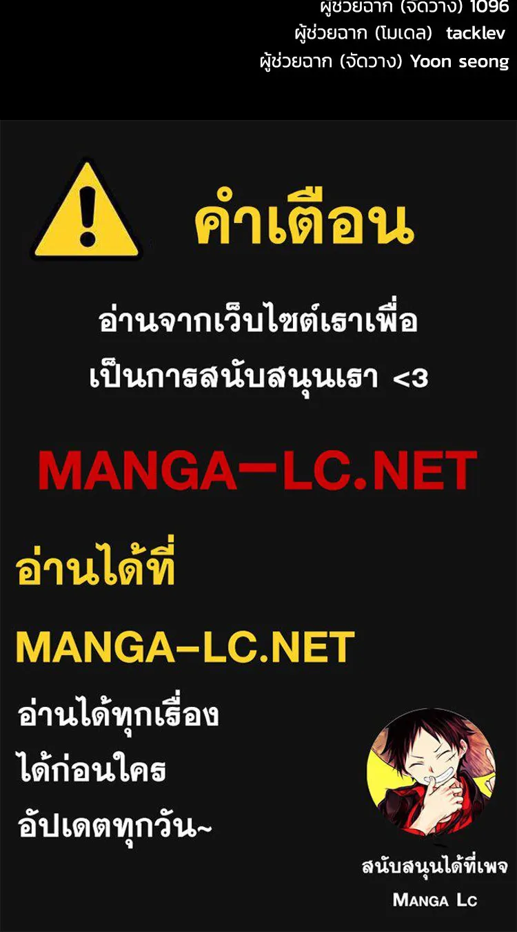 หยุดนะจอมมาร ฮีโร่ล้อมไว้หมดแล้ว ตอนที่ 31 เข้าสังคมเก่ง รูปที่ 167