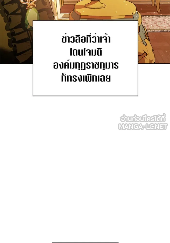 ชิงชีวิตพลิกลิขิตชะตา ตอนที่ 96. ตั้งใจที่จะเป็นจักรพรรดิ รูปที่ 72