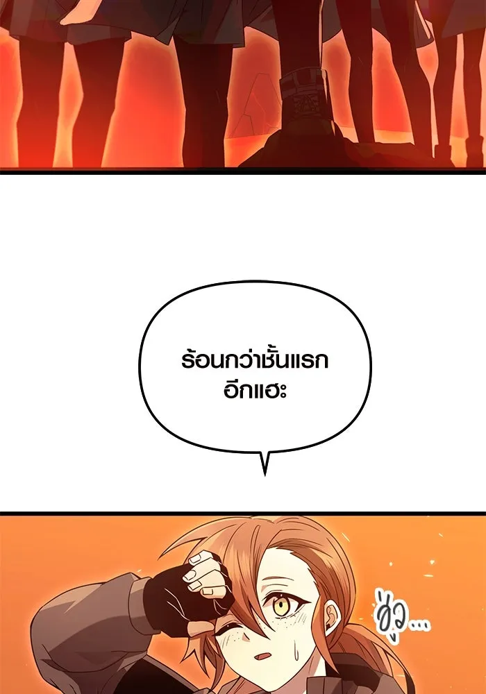 พลิกชะตาคว้าไอเทมระดับเทพ ตอนที่ 74 รูปที่ 4