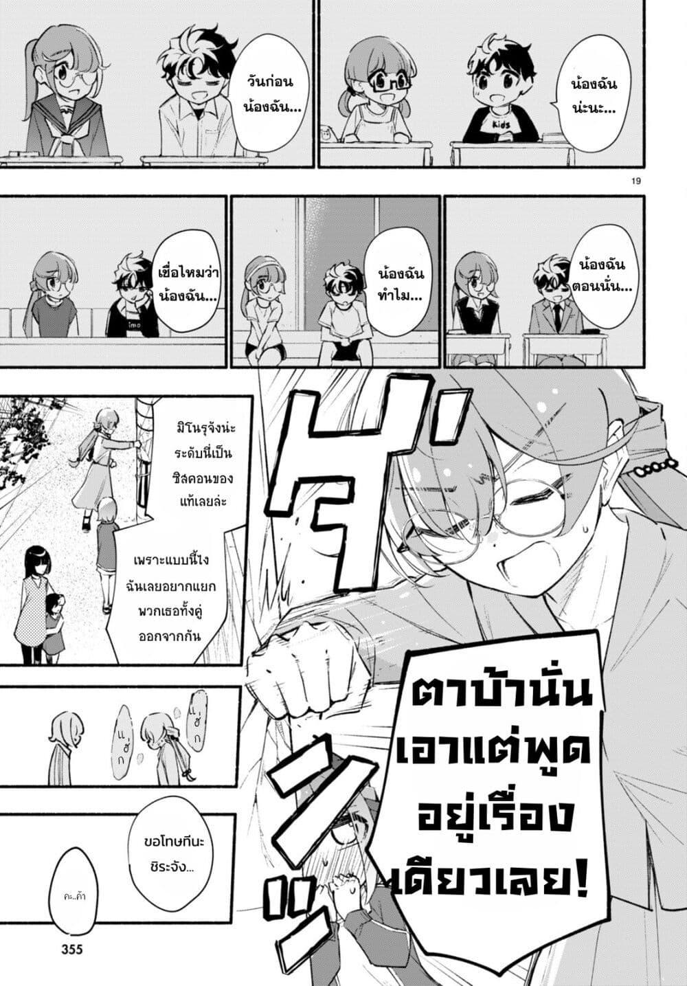 Manga-lc-com อ่านมังงะ อ่านการ์ตูน ออนไลน์ ฟรี Imouto ga Oshi sugiru! ตอนที่ 1 2 3 4 5 6 7 8 9 10 11 12 13 14 ฟรี ไม่มีโฆษณา Manga-lc - อ่าน มังงะ อ่าน การ์ตูน ออนไลน์ อ่านมังงะ ฟรี