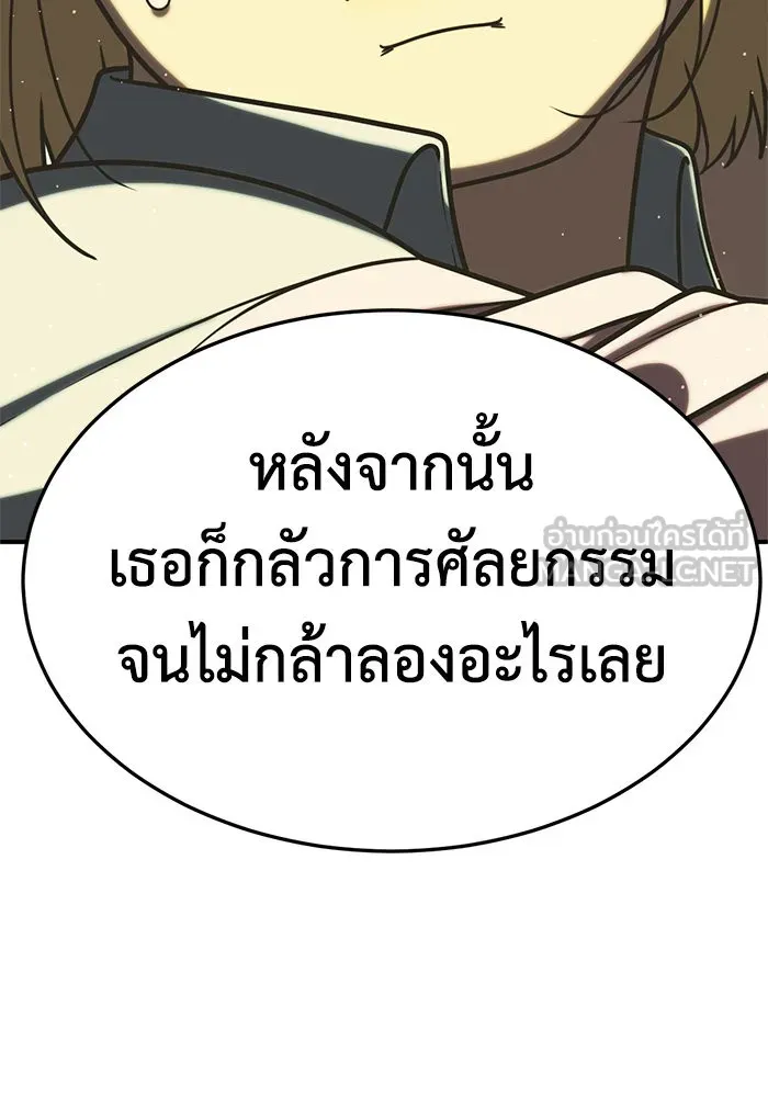 ช่วยเปลี่ยนฉันที ตอนที่ 200. ซีซัน 2 ลาอิมฮยัง 2 รูปที่ 135