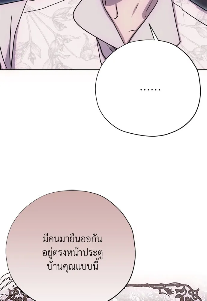 คมเขี้ยวชำระแค้น ตอนที่ 16 รูปที่ 43