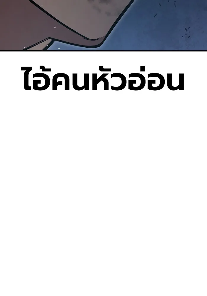 เยาวชนคนคุก ตอนที่ 6 รูปที่ 191