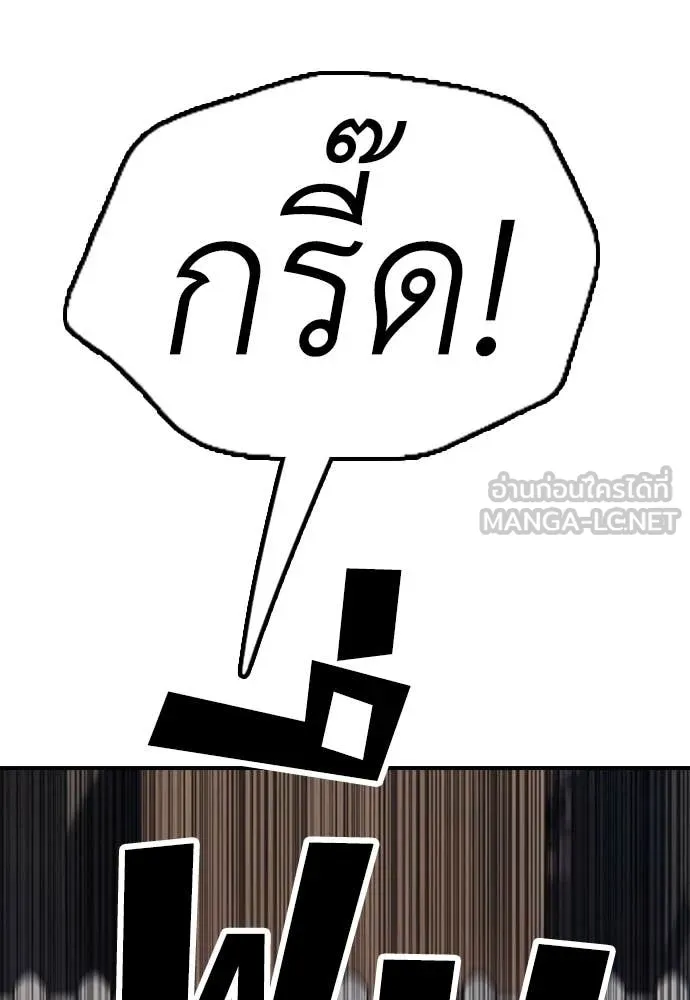 ผู้กล้าฝ่า ตอนที่ 6 รูปที่ 195