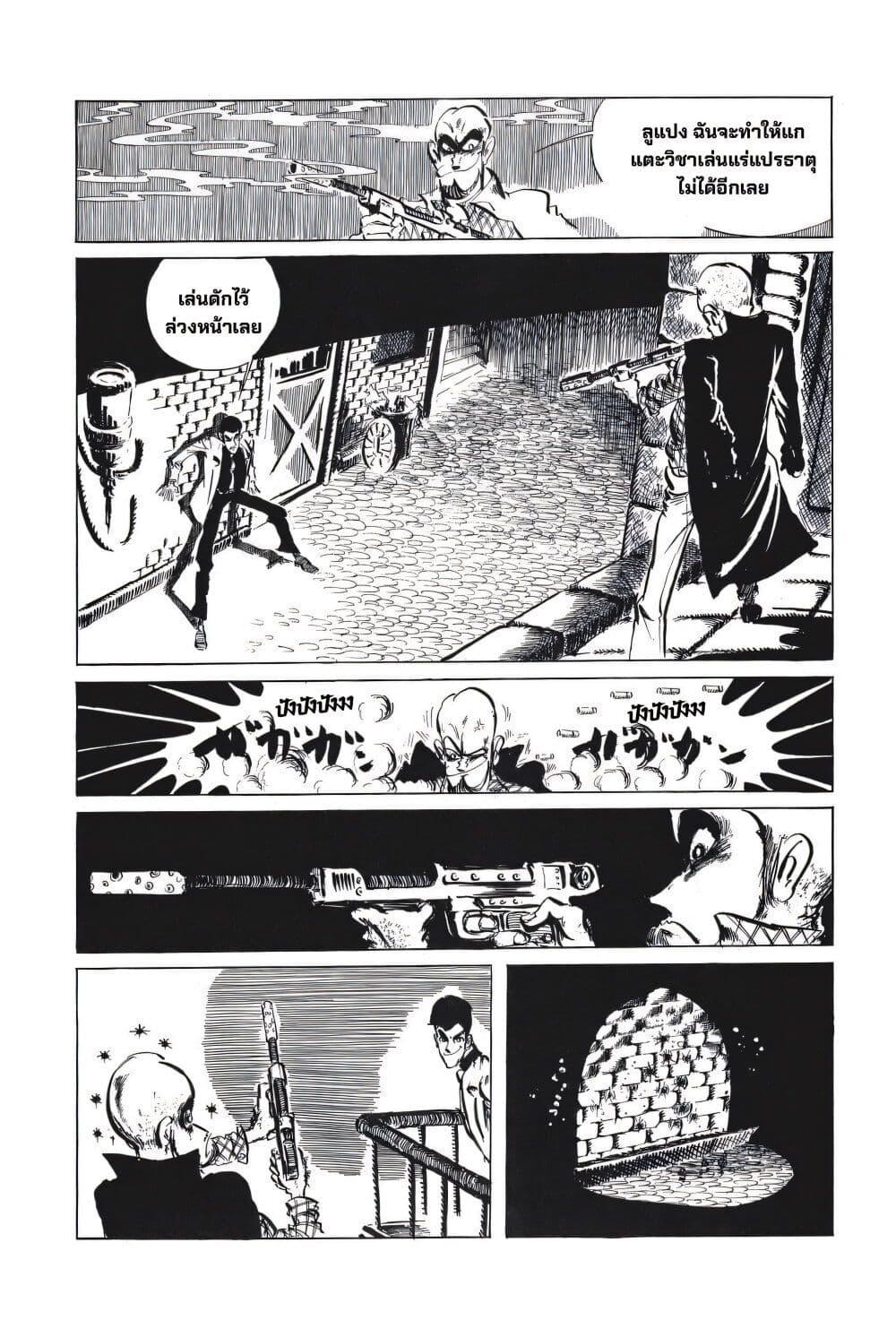 Manga-lc-com อ่านมังงะ อ่านการ์ตูน ออนไลน์ ฟรี Lupin the third ตอนที่ 1 2 3 4 5 6 7 8 9 10 11 12 13 14 ฟรี ไม่มีโฆษณา Manga-lc - อ่าน มังงะ อ่าน การ์ตูน ออนไลน์ อ่านมังงะ ฟรี