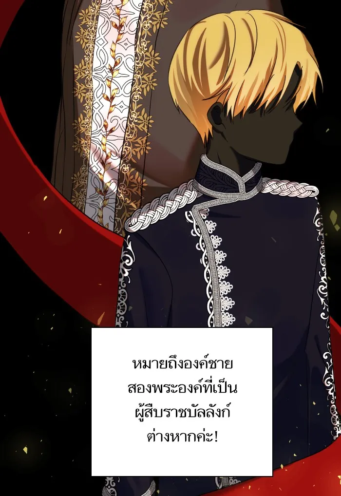 บุตรสาวของดยุกปีศาจ ตอนที่ 62 รูปที่ 62