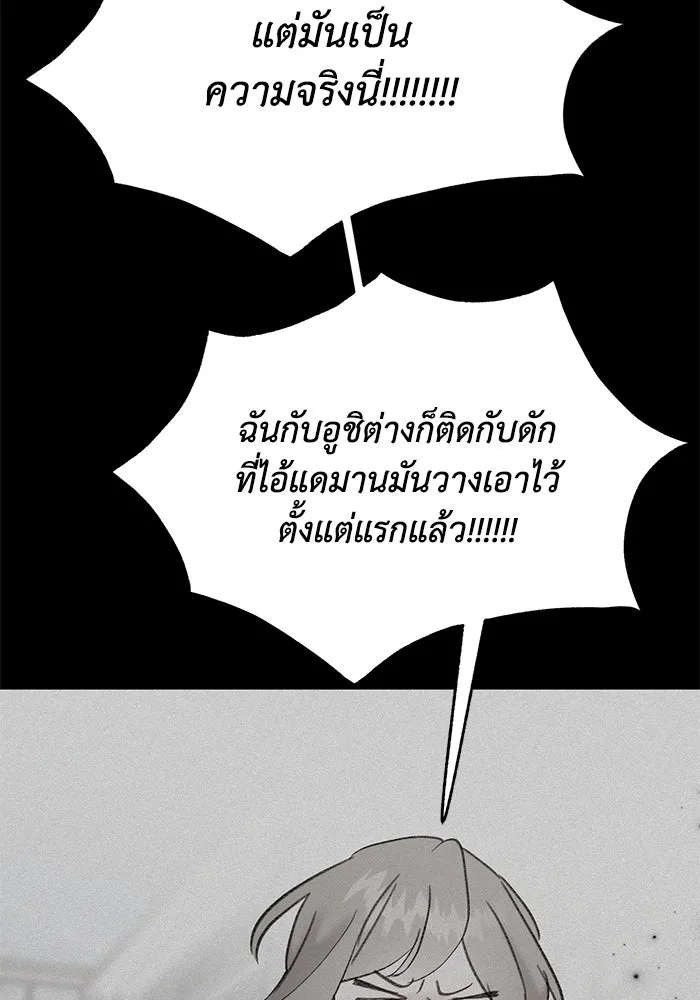 รักน้ำ รักปลา รักเธอนะ ตอนที่ 11 ปลาตกใจ รูปที่ 34