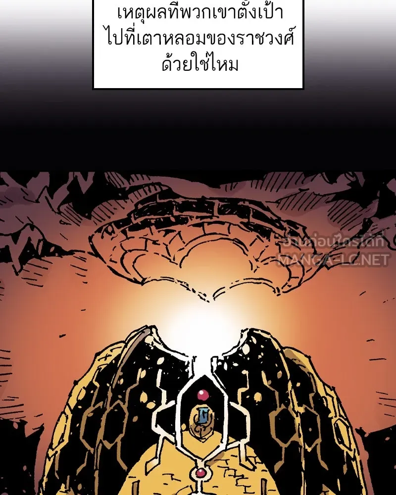 เคลวาเทส อสูรจอมราชัน ตอนที่ 61 การประชุมของทั้งสามอาณาจักร (2 รูปที่ 57