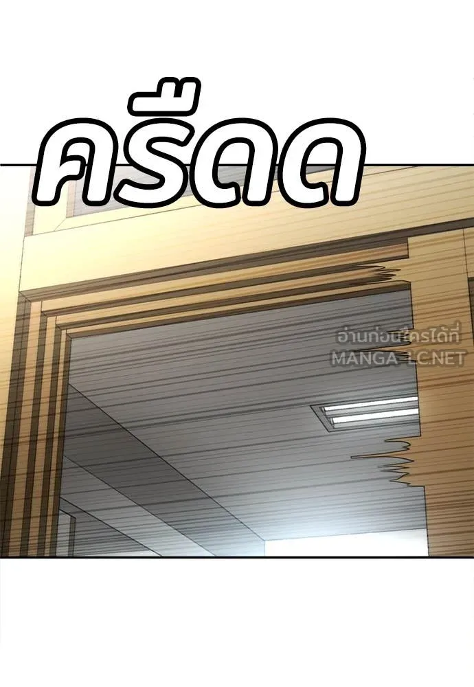 สนามเด็กล่า ตอนที่ 2 รูปที่ 122