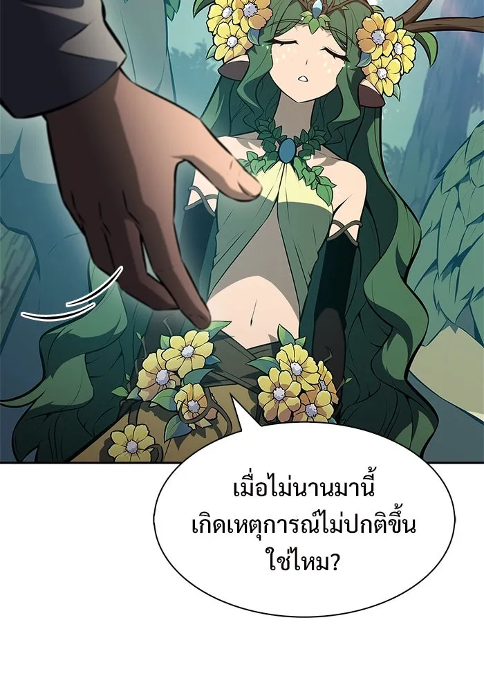 ผู้เล่นหน้าใหม่เลเวลแมกซ์ ตอนที่ 216 สถานที่ลับชั้น 19 (2) รูปที่ 20