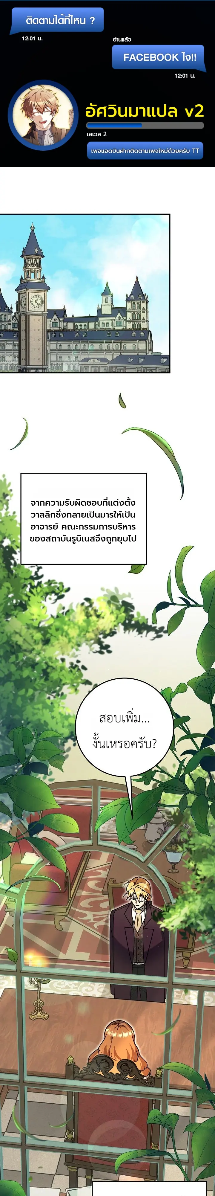 Manga-lc-com อ่านมังงะ อ่านการ์ตูน ออนไลน์ ฟรี The Genius Professor Wants An Easy Life ศาสตราจารย์อัจฉริยะผ ตอนที่ 1 2 3 4 5 6 7 8 9 10 11 12 13 14 ฟรี ไม่มีโฆษณา Manga-lc - อ่าน มังงะ อ่าน การ์ตูน ออนไลน์ อ่านมังงะ ฟรี