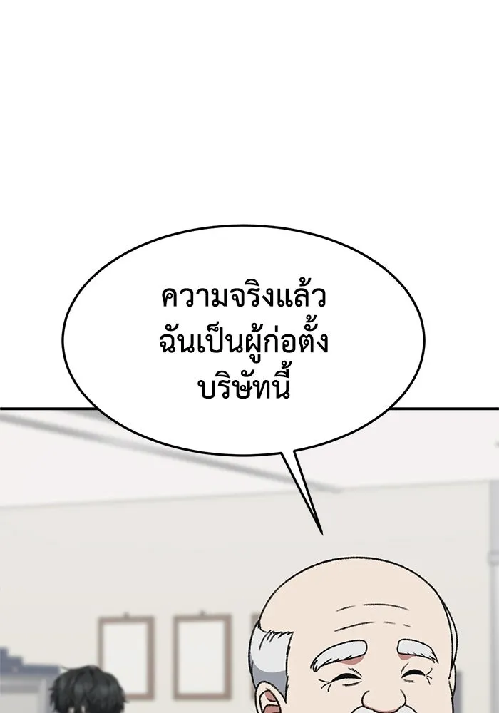 ช่วยเปลี่ยนฉันที ตอนที่ 324. ซีซัน 3 ฮยอนยอจู 19 รูปที่ 101