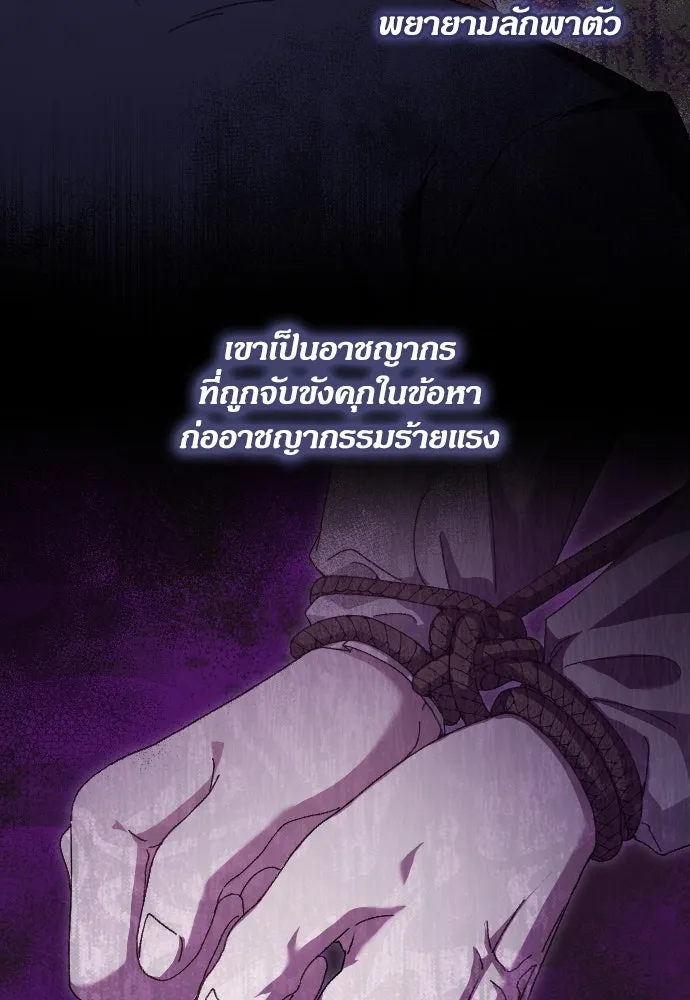 แด่ใจที่ไร้รัก ตอนที่ 24 รูปที่ 17