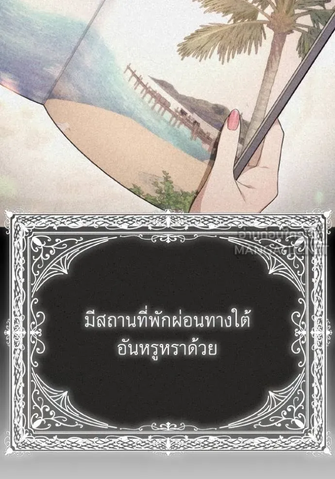 ราชินีจอมมาร ตอนที่ 28 รูปที่ 113