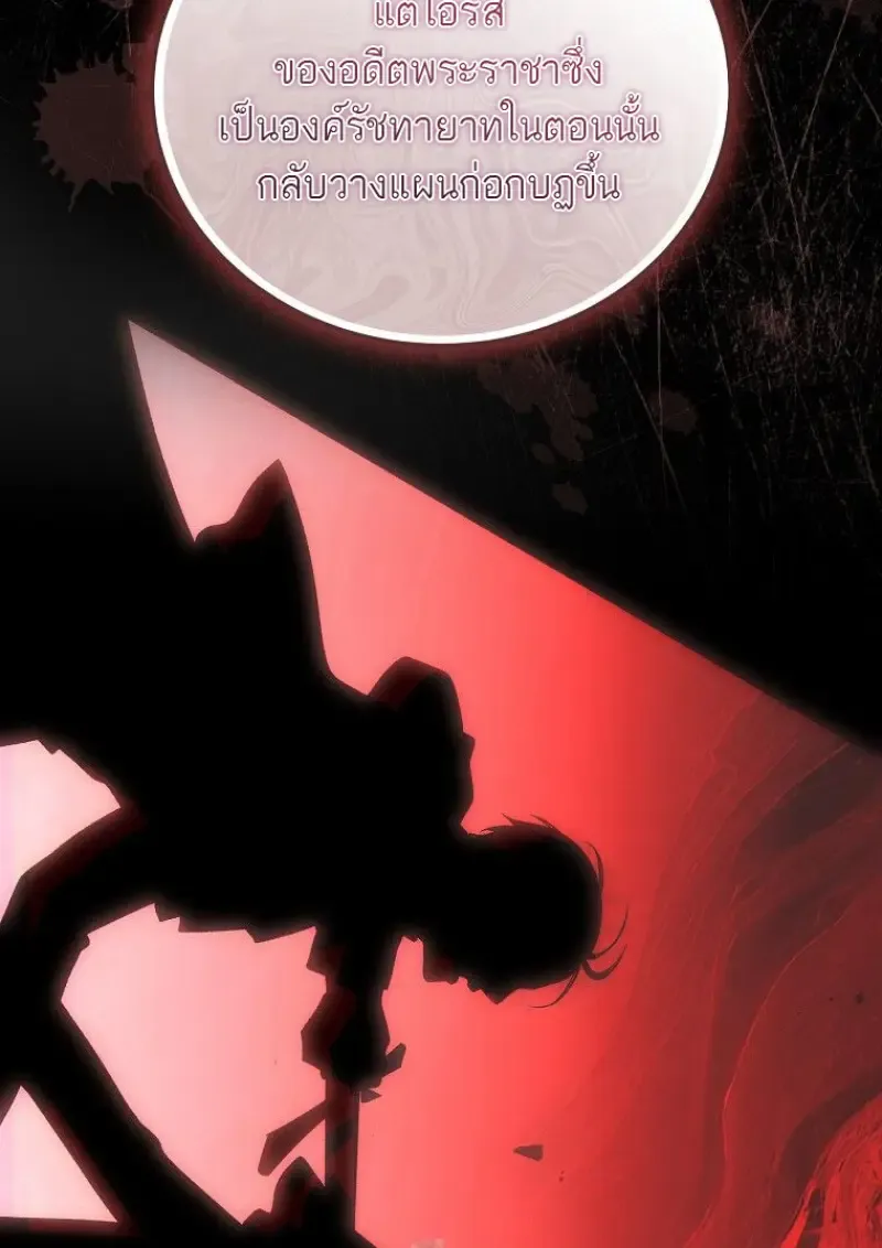 Concept Grasping Magic Genius ตอนที่ ตอนที่ 41 รูปที่ 27