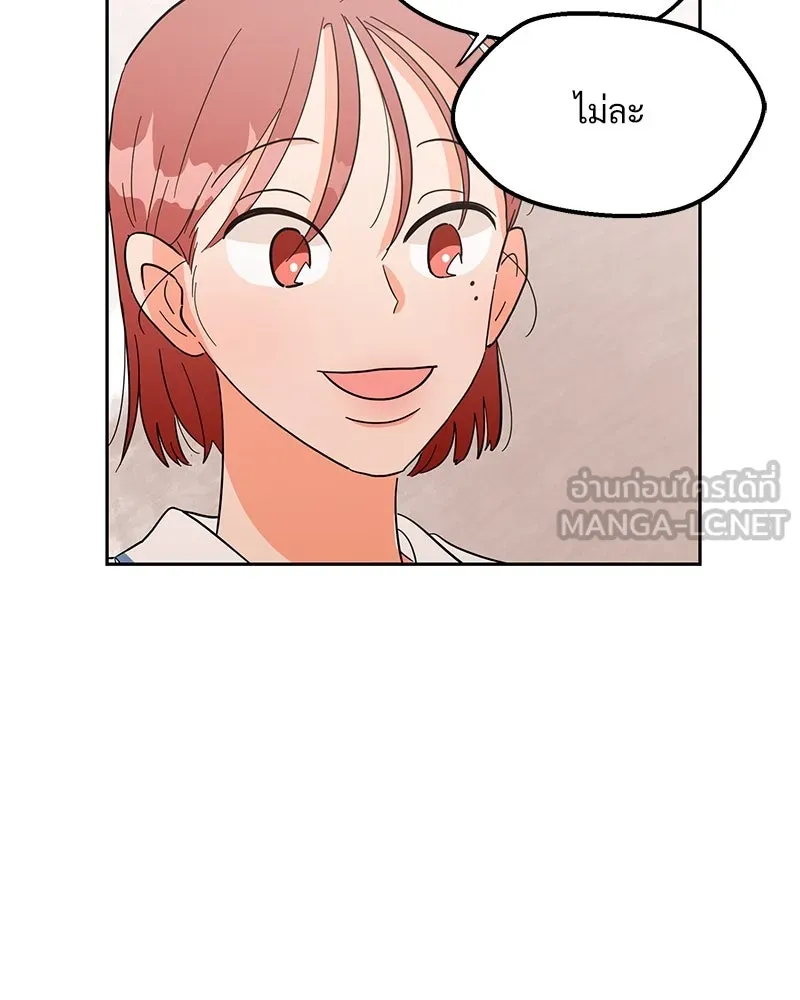 Pyramid Game เกมพีระมิด ตอนที่ 4 รูปที่ 33