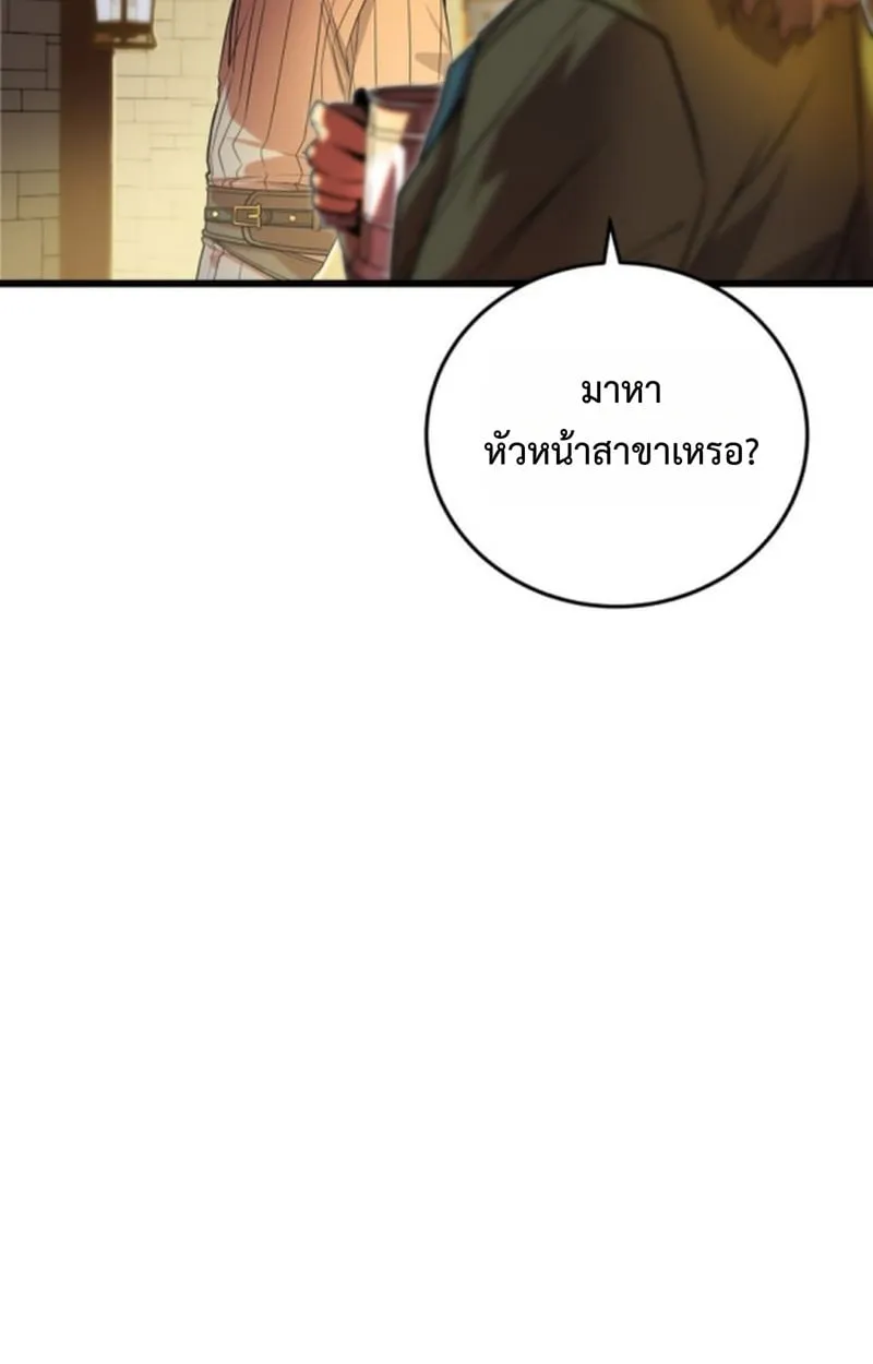 Player of a Fallen Noble Family ตอนที่ ตอนที่ 13 รูปที่ 29