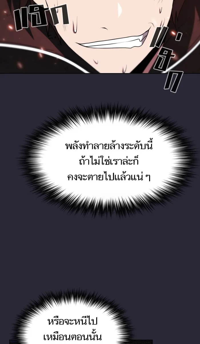ผู้เล่นขั้นเทพแห่งหอคอยฝึกสอน ตอนที่ 59 รูปที่ 25